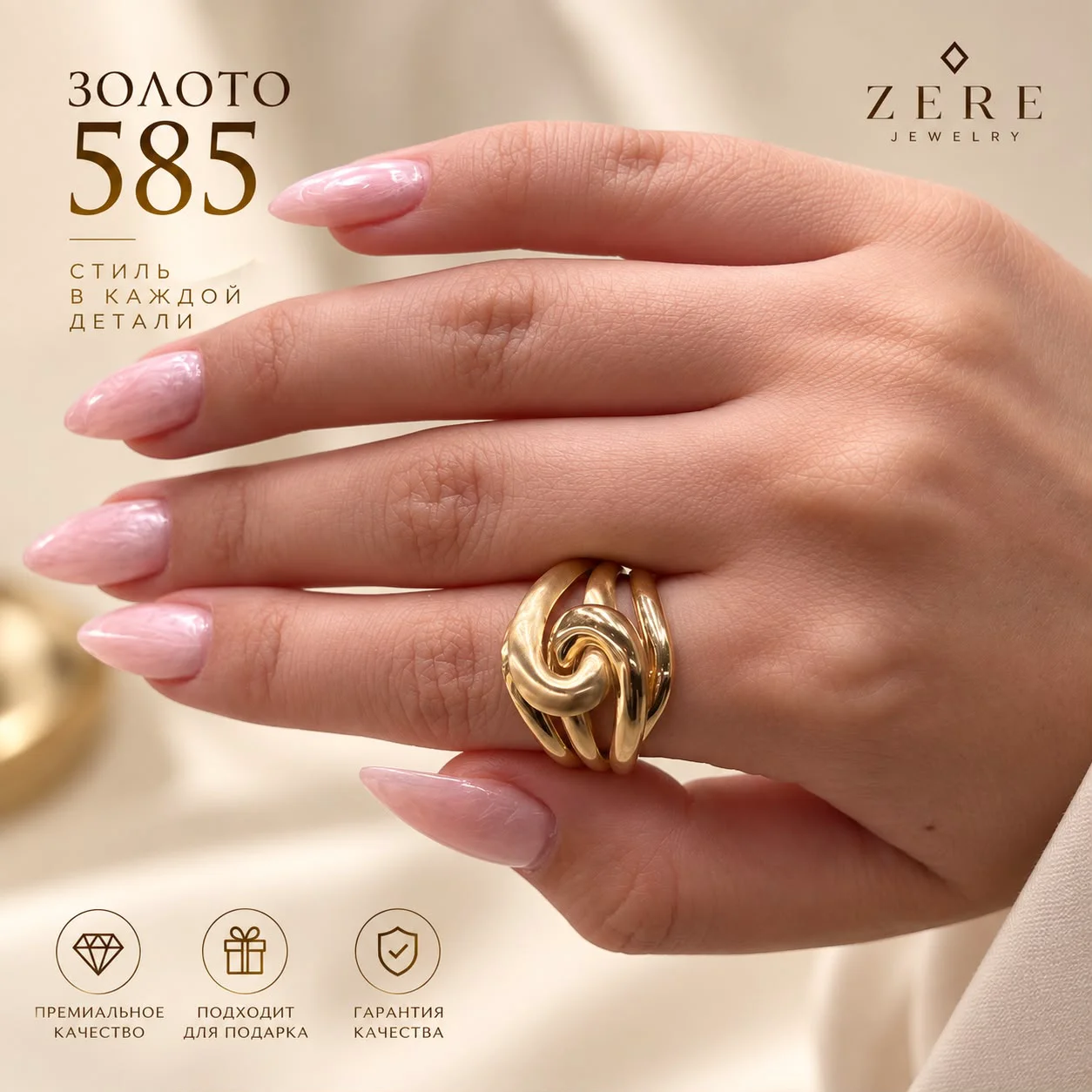 Кольцо Zere ZR010910 желтое золото 4.23г 18р - ForteMarket Кольцо Zere ZR010910 желтое золото 4.23г 18р купить,317250