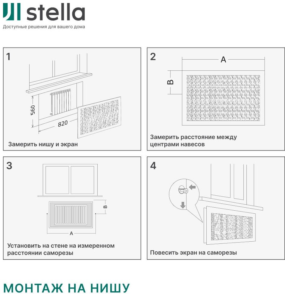 Экран для радиатора STELLA Сусанна, Венге плоский 900x600 мм, МДФ коричневый купить,NaN