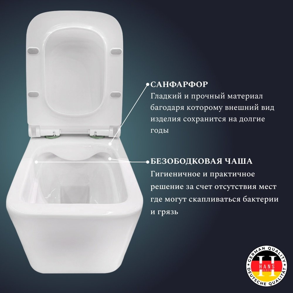 Hans унитаз 5505, санфарфор купить,NaN