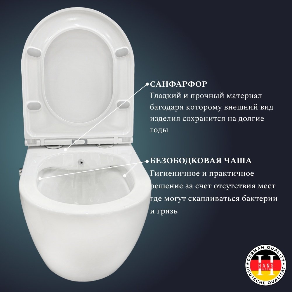 Hans унитаз-биде HS-046BF, санфарфор купить,114667