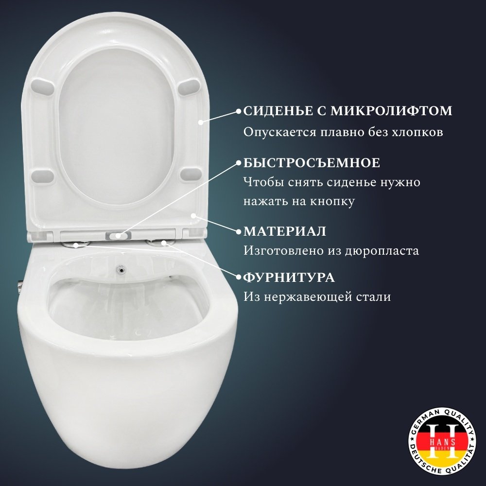 Hans унитаз-биде HS-046BF, санфарфор купить,114667