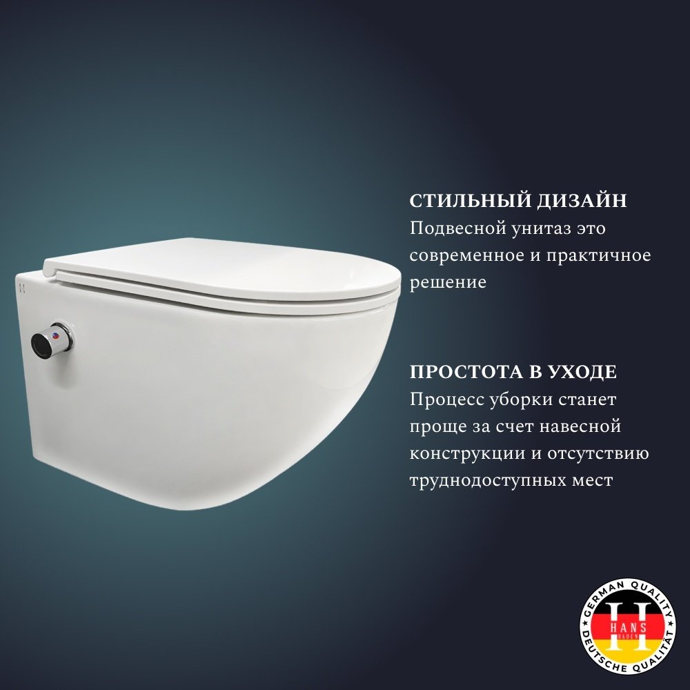 Hans унитаз-биде HS-046BF, санфарфор купить,114667