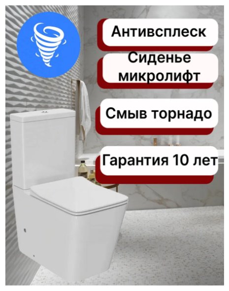 Унитаз Kabinkakz_K0000353788, санфарфор купить,137100