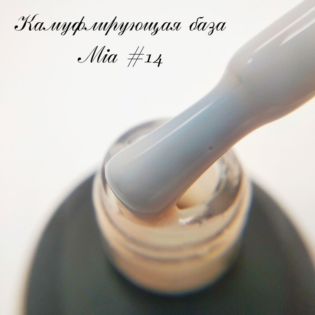 Mia базовое покрытие Rubber base №14 глянцевое 30 мл купить,NaN