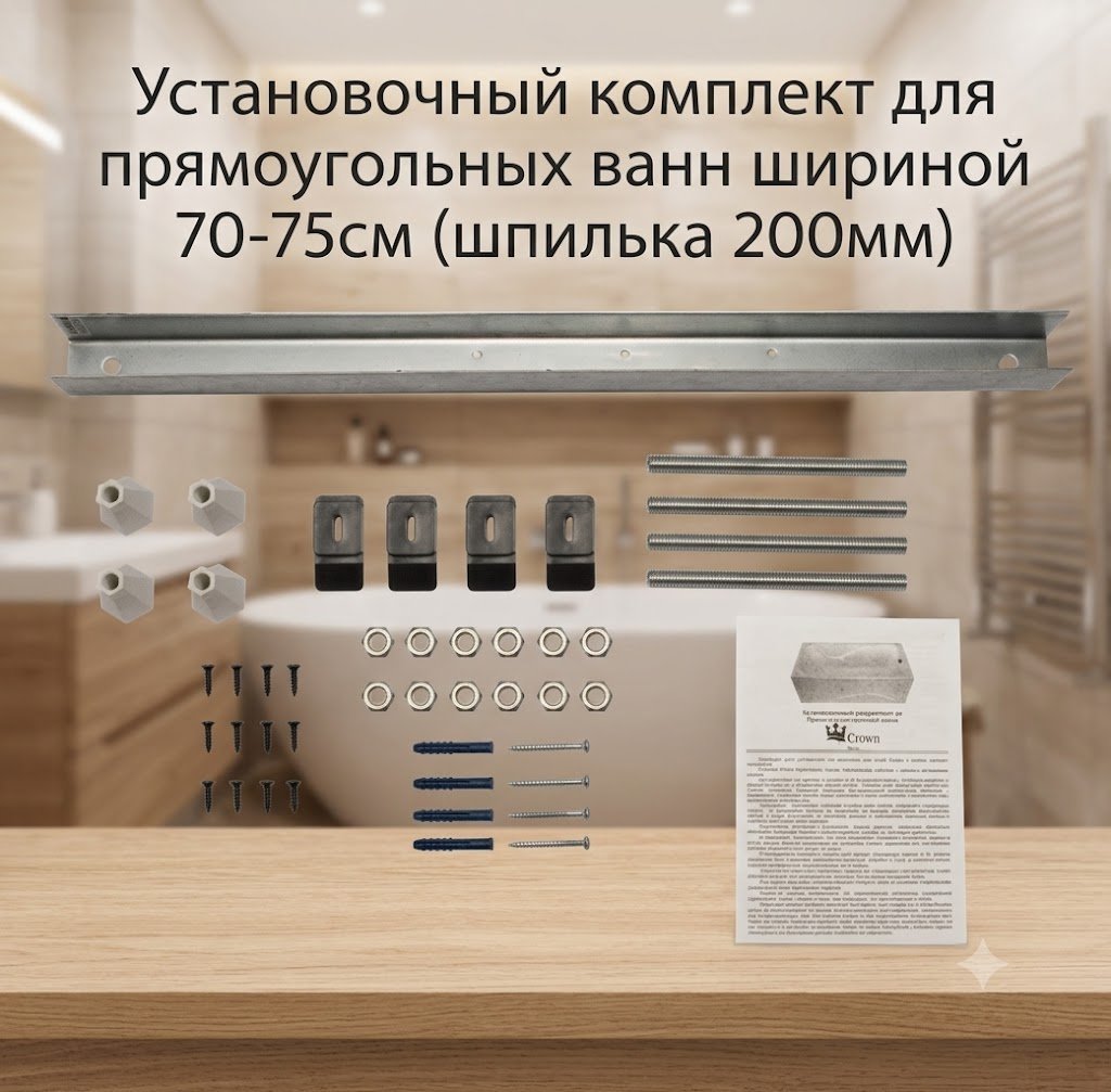Ножки для ванн K0000342940 4 шт