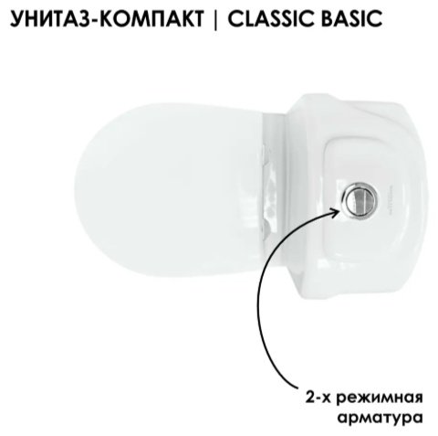 Унитаз Sanita Luxe WC.CC/Classic/2-TM/WHT.G/, санфарфор купить,81400