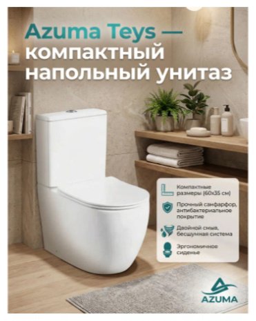 Унитаз Kabinkakz_K0000353789, санфарфор купить,134400