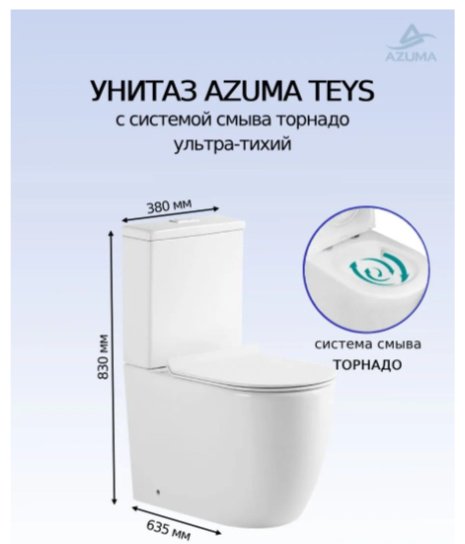 Унитаз Kabinkakz_K0000353789, санфарфор купить,134400