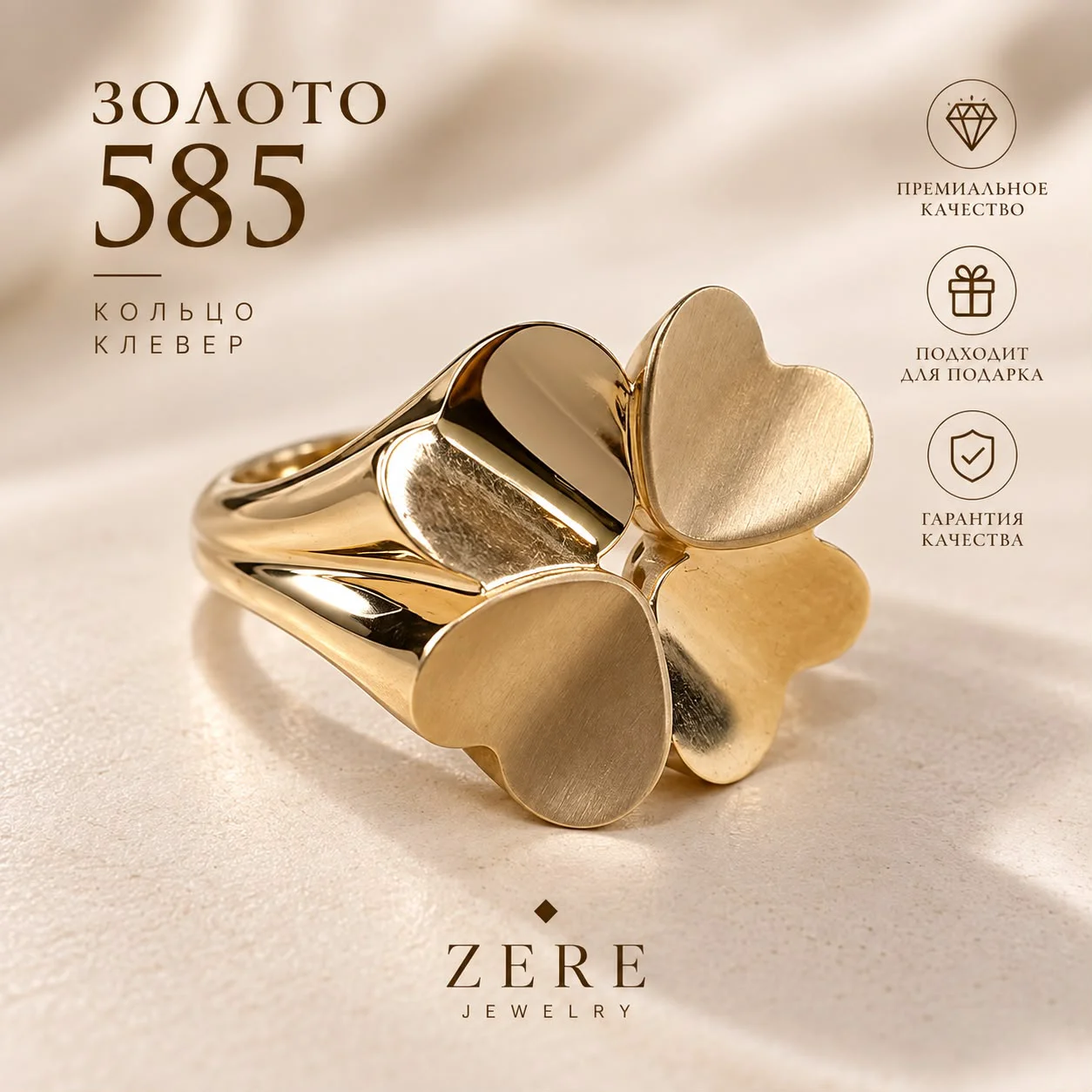 Кольцо Zere ZR010910 желтое золото  4.64г 19р  купить,348000