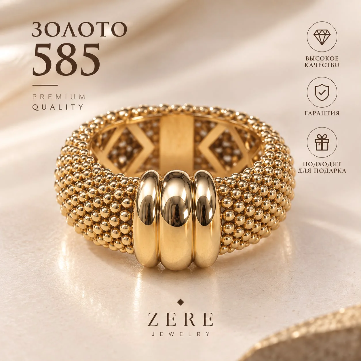 Кольцо Zere ZR010910 желтое золото  5.37г 18р  купить,483300