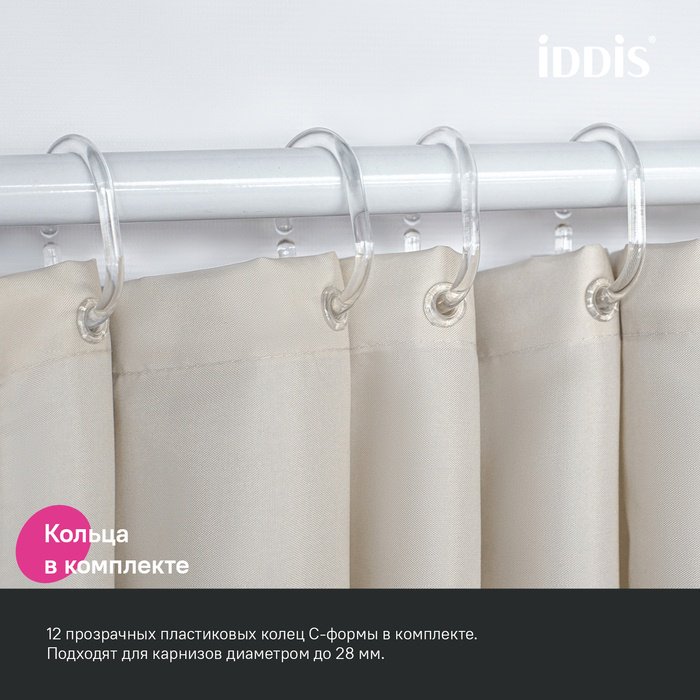 Штора для ванной IDDIS BS02P18i11 180x200 бежевый, полиэстер купить,20700