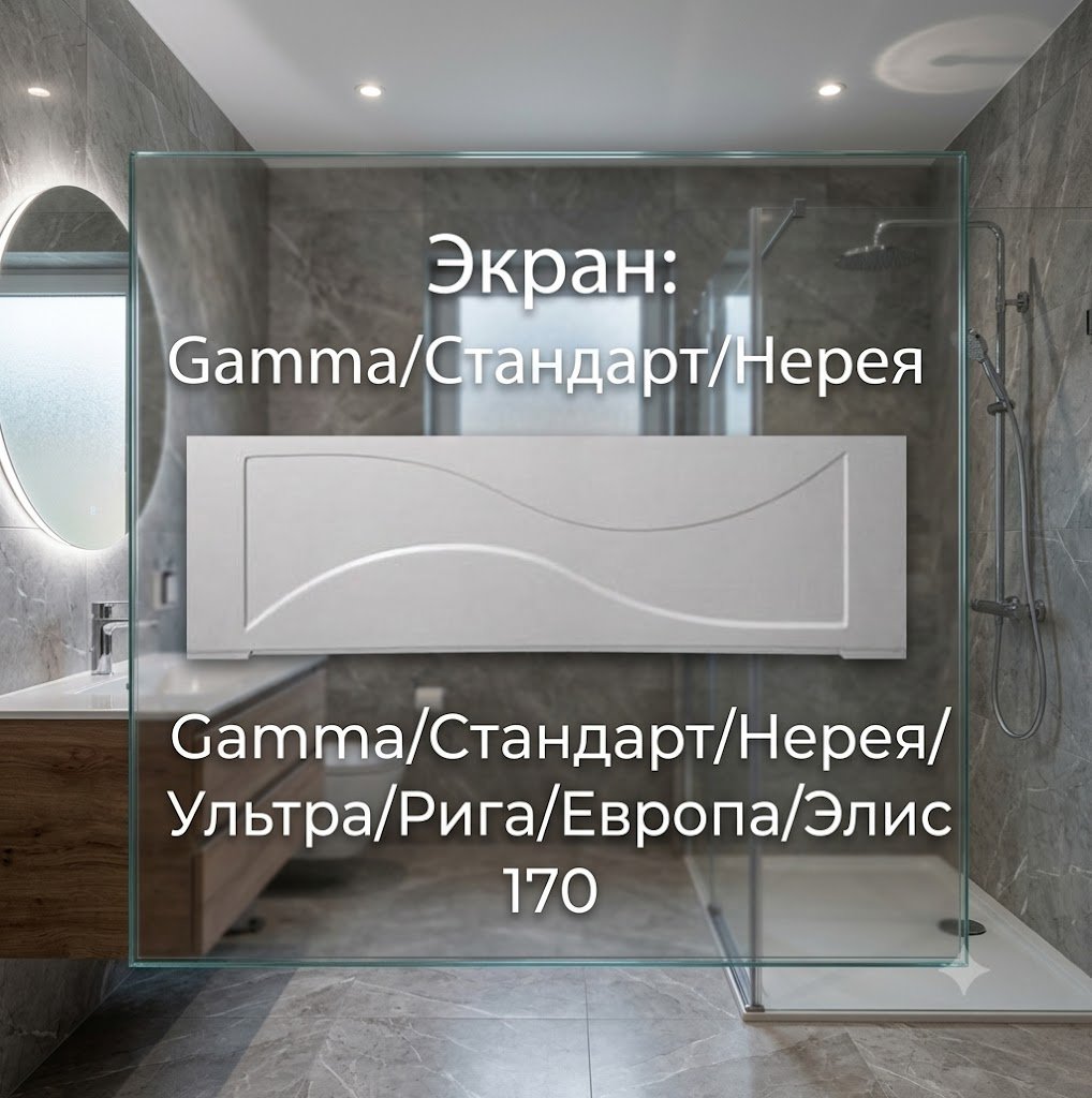 Экран для ванны Triton Щ0000050167 170x51 см без ножек