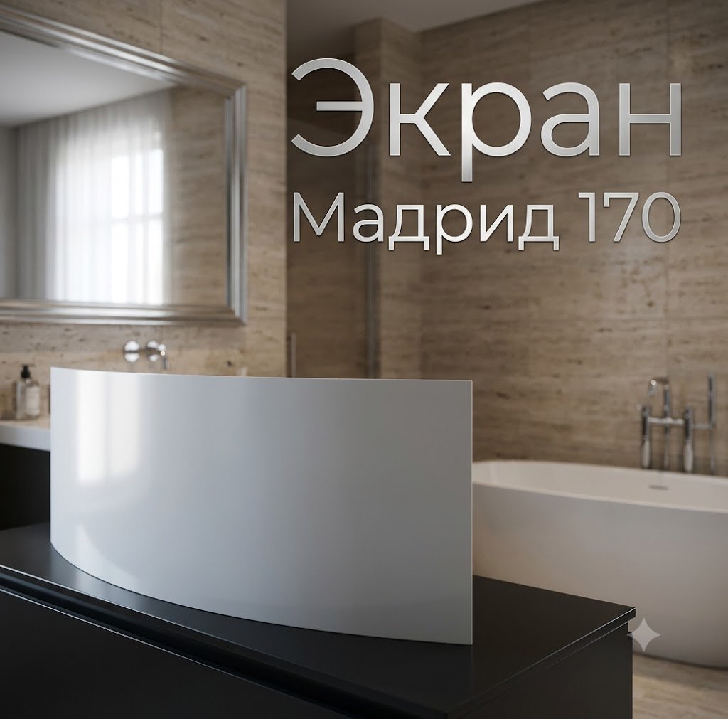 Экран для ванны Kabinkakz_K0000067775 170x59 см без ножек купить,33775