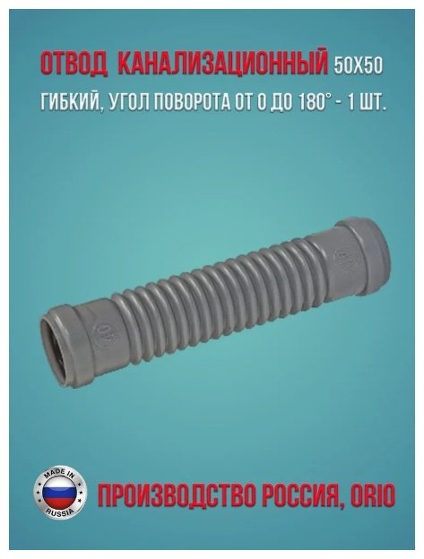 Орио обвод полипропилен 50 мм купить,10100