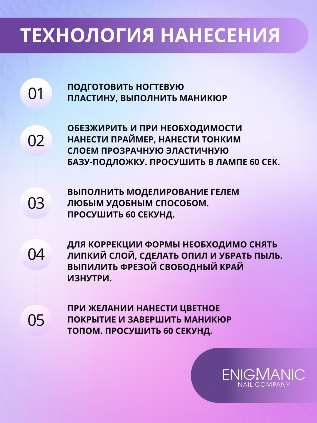 ENIGMA гель для наращивания Modeling gel 07 15 мл купить,NaN
