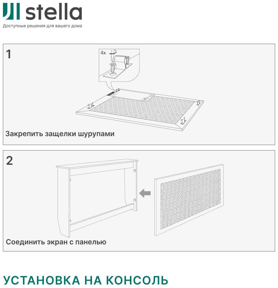 Экран для радиатора STELLA Сусанна навесной 1200x600 мм, МДФ бежевый