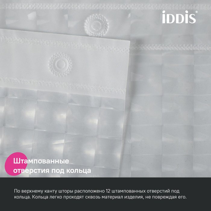 Штора для ванной IDDIS P01PV18i11 180x200 прозрачный, PEVA