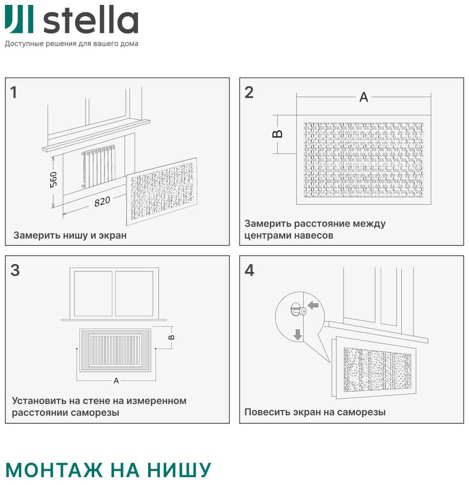 Экран для радиатора STELLA Глория, Белый плоский 1200x600 мм, МДФ белый