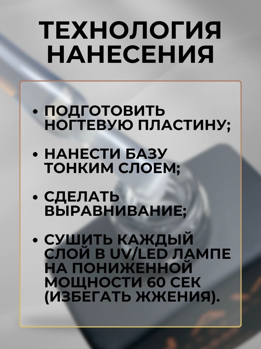 NAVI базовое покрытие Elastic Base Clear глянцевое 12 мл купить,NaN