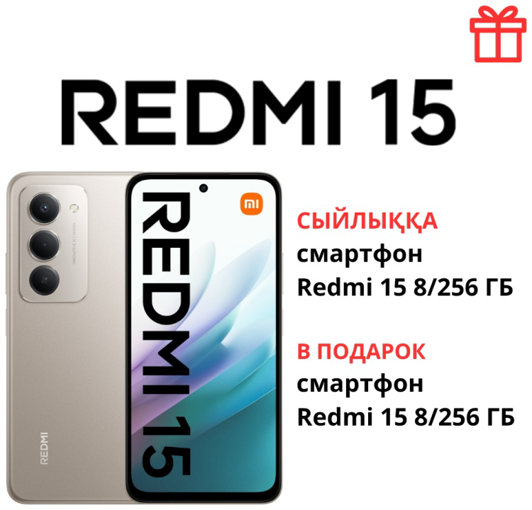 Смартфон Xiaomi Redmi 15 4G 8/256GB Titan Gray +подарок купить,NaN
