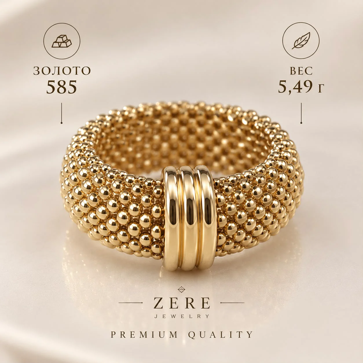 Кольцо Zere ZR010910 желтое золото  5,49 г 18р  купить,494100