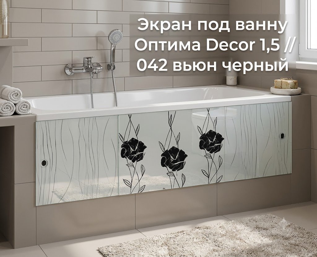 Экран для ванны Kabinkakz_K0000342988 148x53.5 см без ножек купить,30000