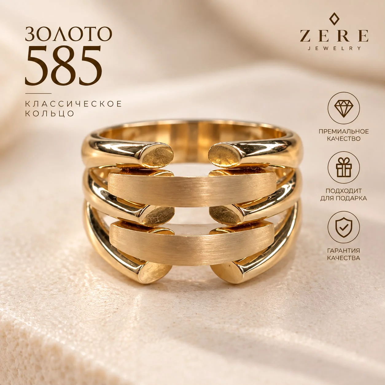 Кольцо Zere ZR010910 желтое золото 3.94 г 20 р  купить,295500