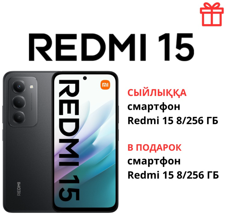 Смартфон Xiaomi Redmi 15 4G 8/256GB Midnight Black +подарок купить,NaN