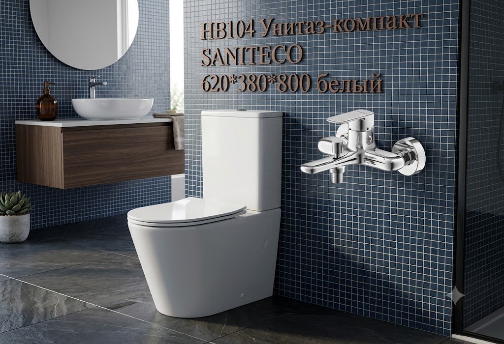 Унитаз Saniteco HB104 , санфарфор купить,104500