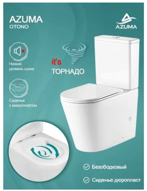 Унитаз-компакт Kabinkakz_K0000353791, санфарфор купить,185000