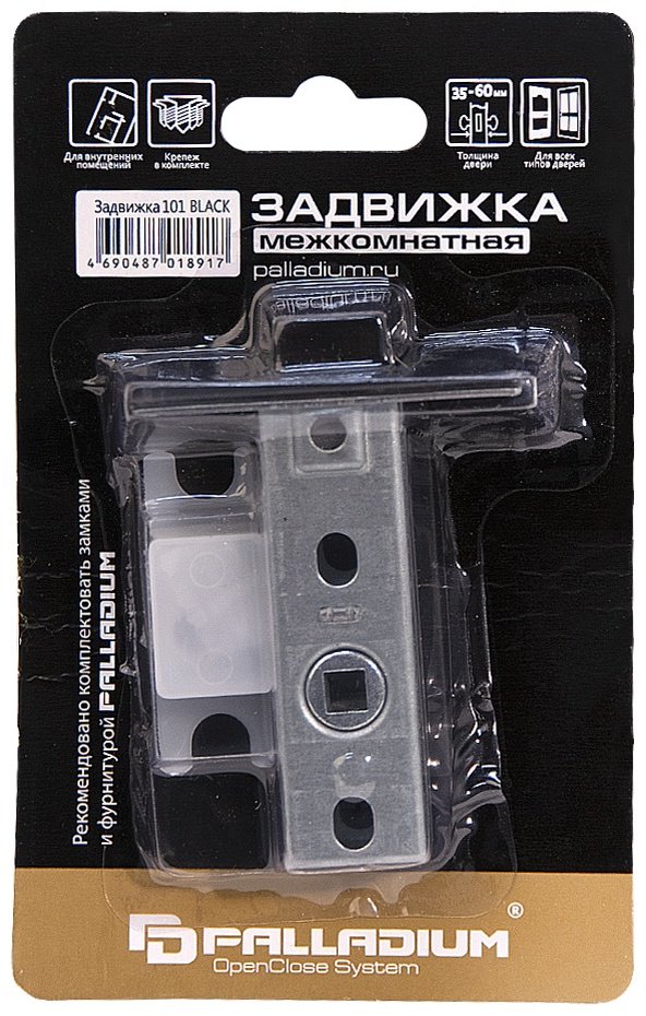 Palladium защелка 101 Black, врезной