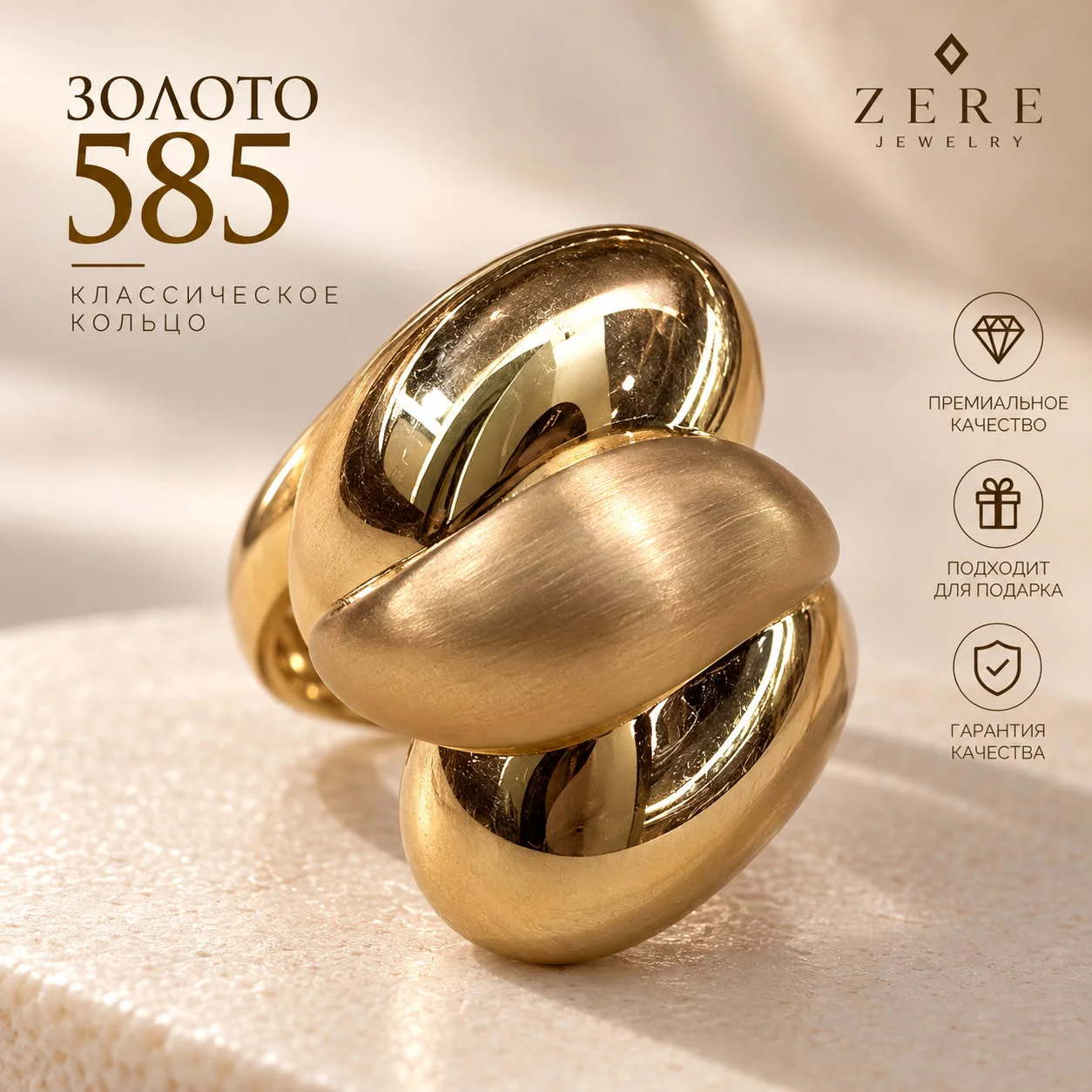 Кольцо Zere ZR091001 желтое золото 4.25г 18.5 р  купить,318750