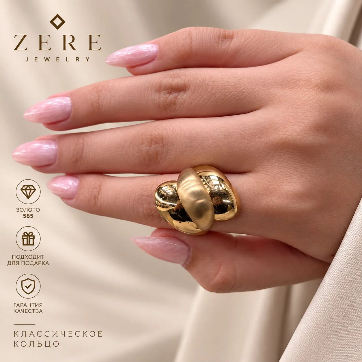 Кольцо Zere ZR091001 желтое золото 4.25г 18.5 р  купить,318750