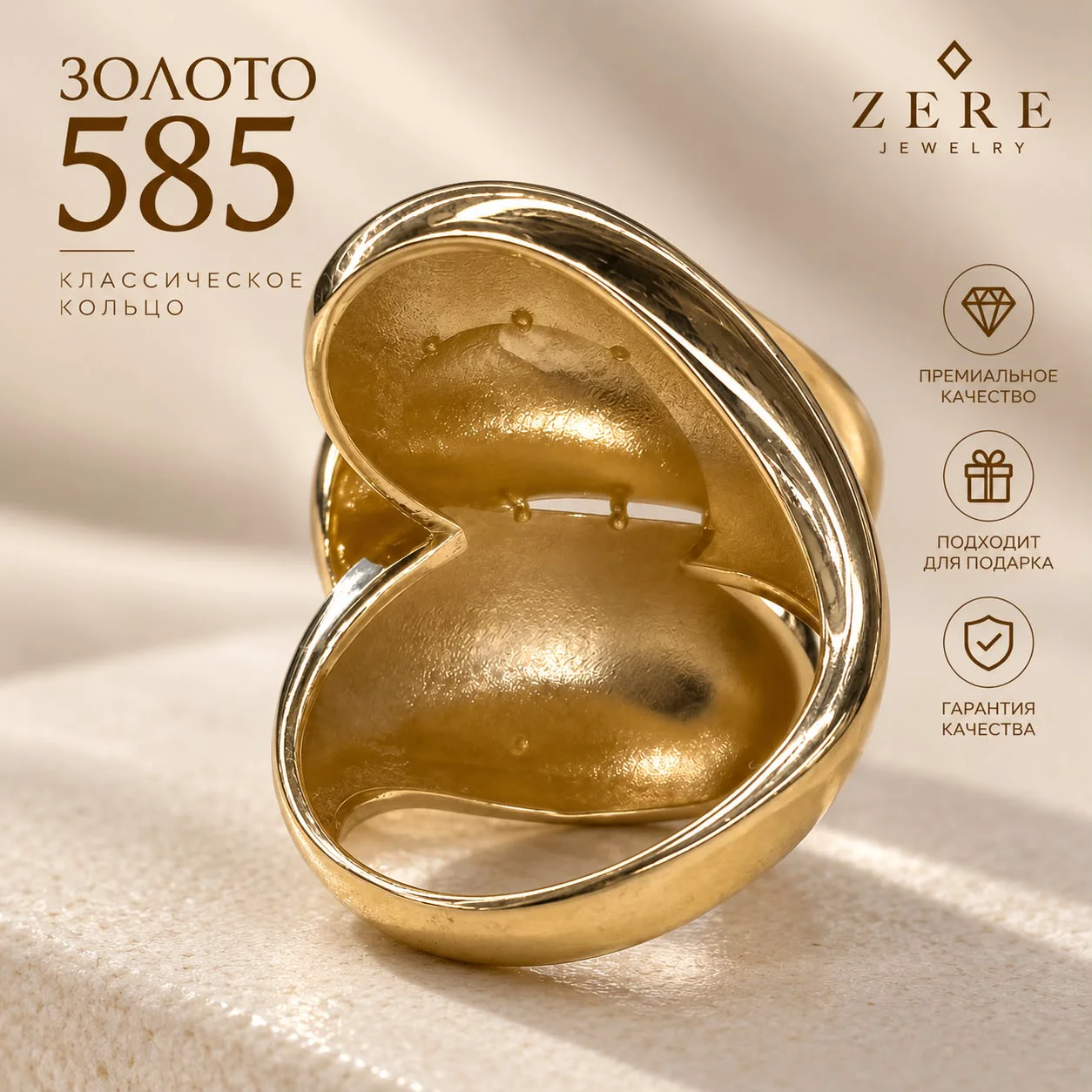 Кольцо Zere ZR091001 желтое золото 4.25г 18.5 р  купить,318750