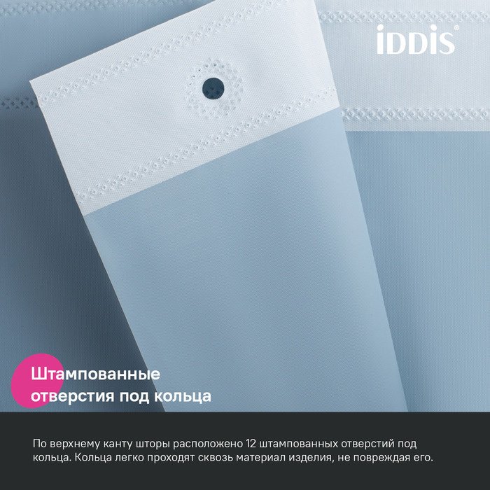 Штора для ванной IDDIS P09PE18i11 180x200 серый, PEVA купить,20800