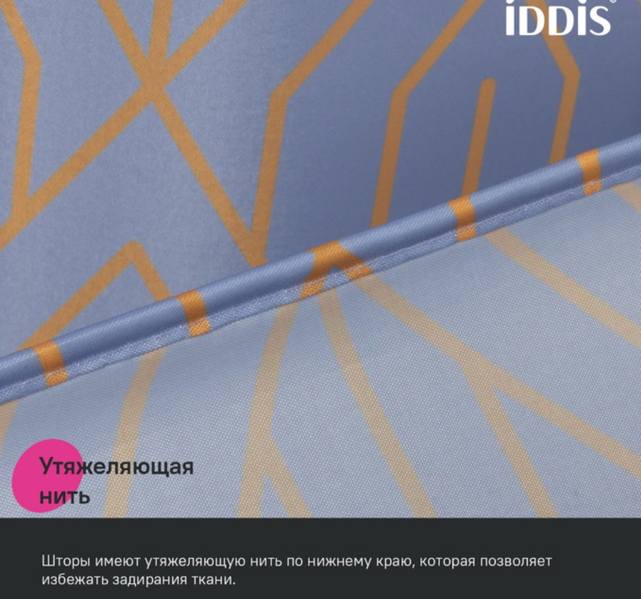 Штора IDDIS BG02P18i11 180x200 фиолетовый, полиэстер купить,NaN