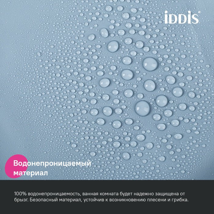 Штора для ванной IDDIS P09PE18i11 180x200 серый, PEVA купить,20800