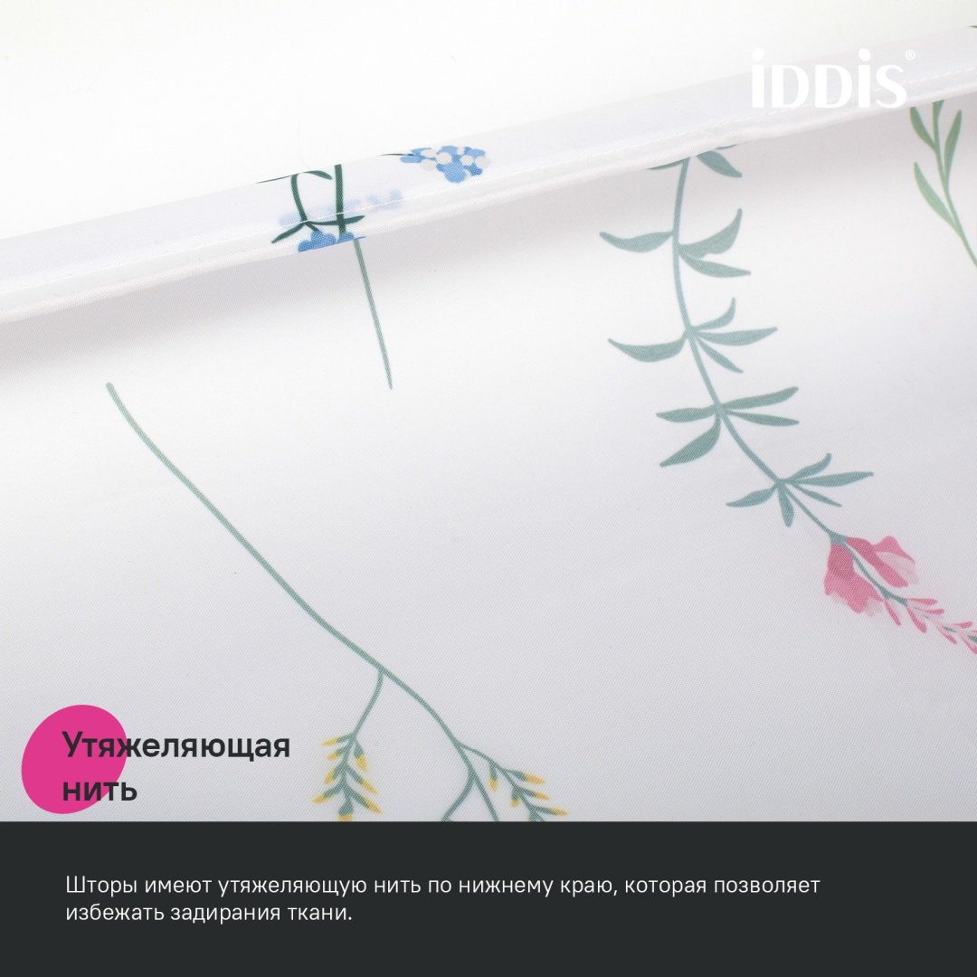Штора IDDIS BF02P18i11 180x200 белый, полиэстер купить,NaN