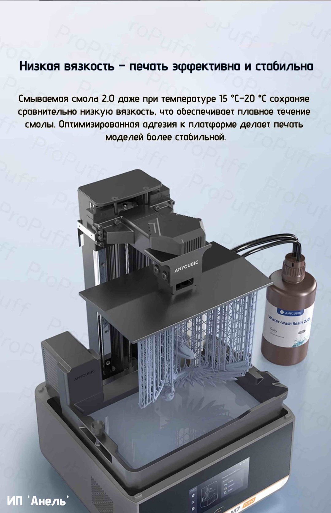 Фотополимерная смола Anycubic 1 л серый купить,15874