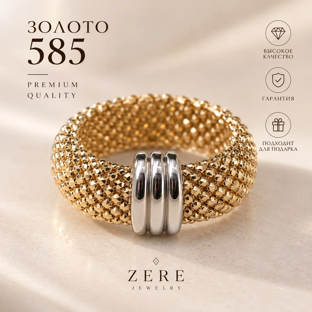 Кольцо Zere ZR010910 желтое золото  4.3 г 19,5р  купить,387000