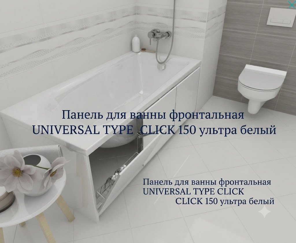 Экран для ванны Kabinkakz_K0000342939 150x54 см на ножках купить,65700