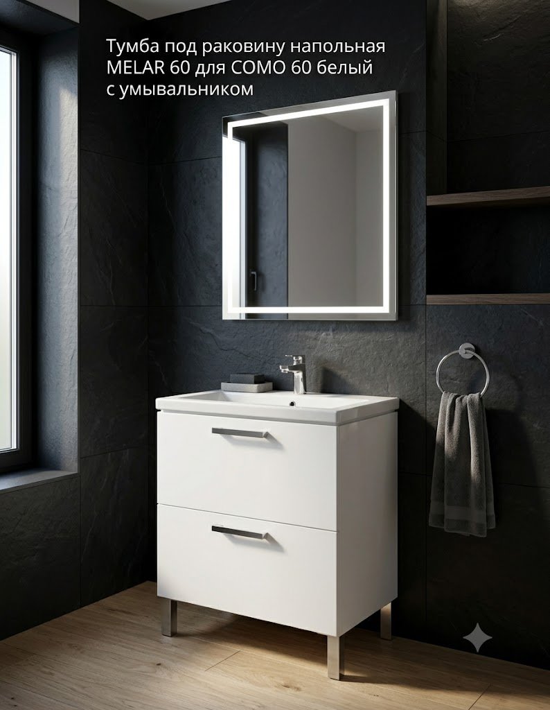 Тумба с раковиной KABINKA.KZ B-SU-MEL-CM60, 79x80.5x44.2 см, белый - ForteMarket Тумба с раковиной KABINKA.KZ B-SU-MEL-CM60, 79x80.5x44.2 см, белый купить,NaN