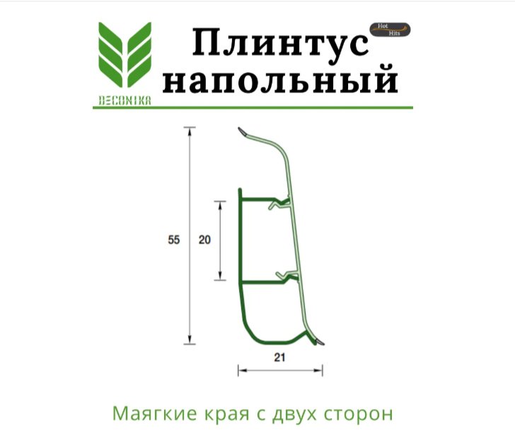 DEKONIKA торцевые (пара) для плинтуса 21х55 мм, цвет орех