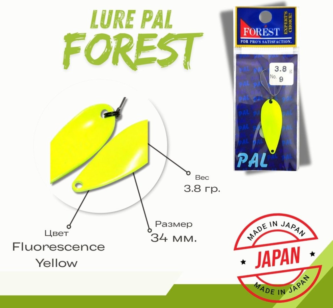 Блесна FOREST Lure Pal Color 09 1 шт 34 мм Fluorescence Yellow