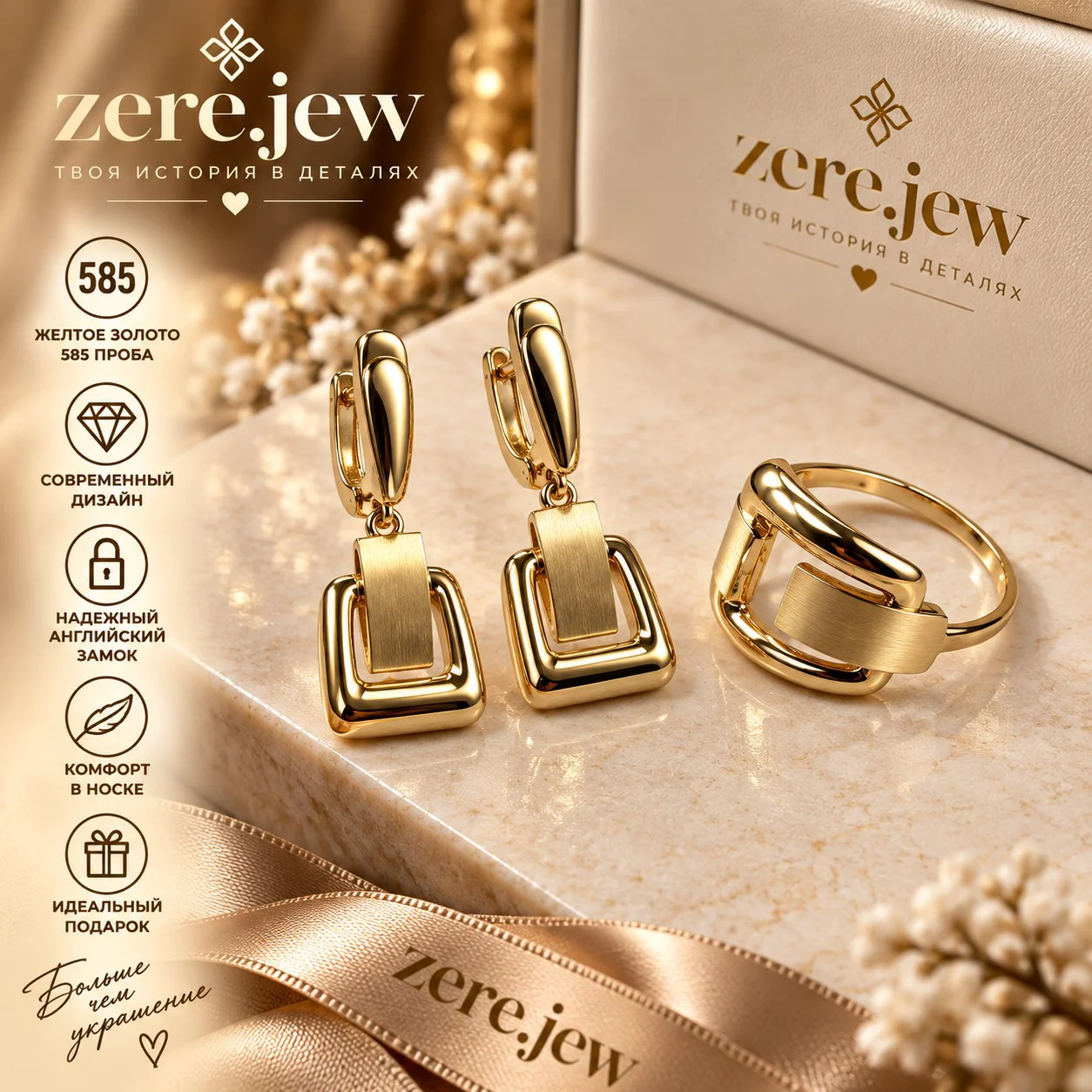 Комплект Zere ZR101001 желтое золото 7.7г 18р  купить,577500