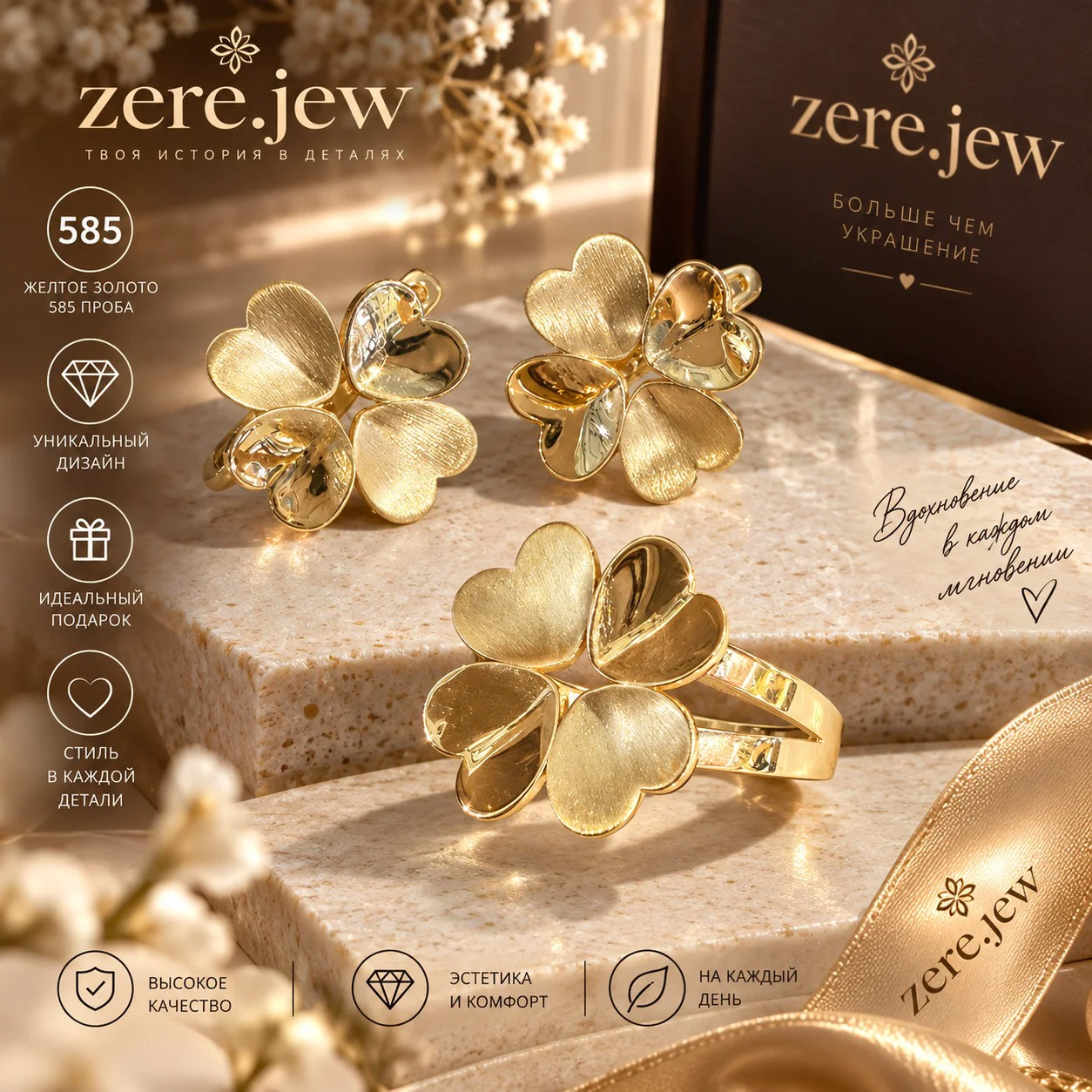 Комплект Zere ZR 101001 желтое золото 4.87 г 19р  купить,365250