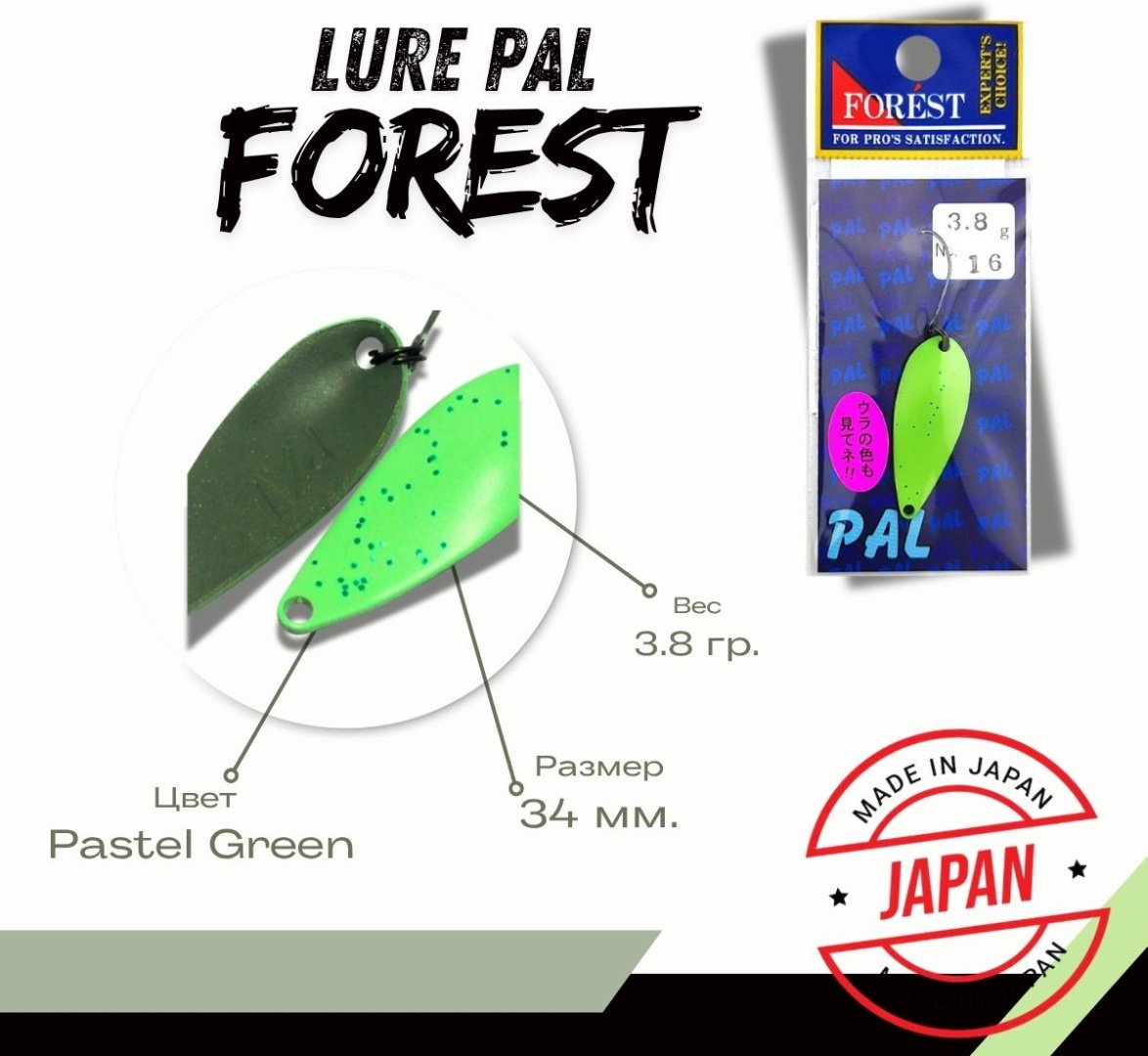 Блесна FOREST Lure Pal Color 16 1 шт 34 мм Pastel Green