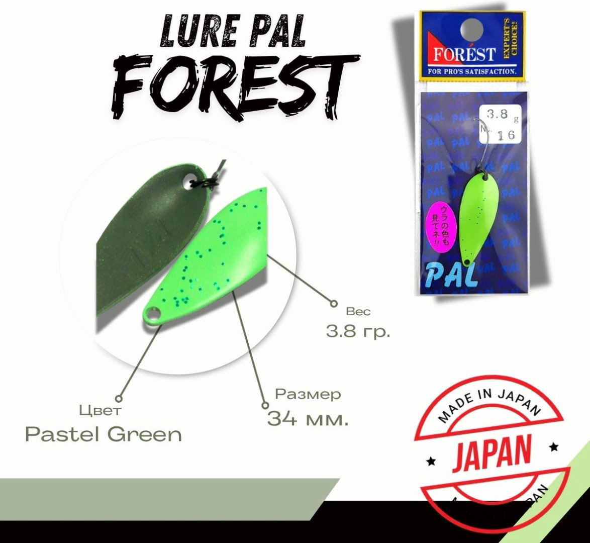 Блесна FOREST Lure Pal Color 16 1 шт 34 мм Pastel Green