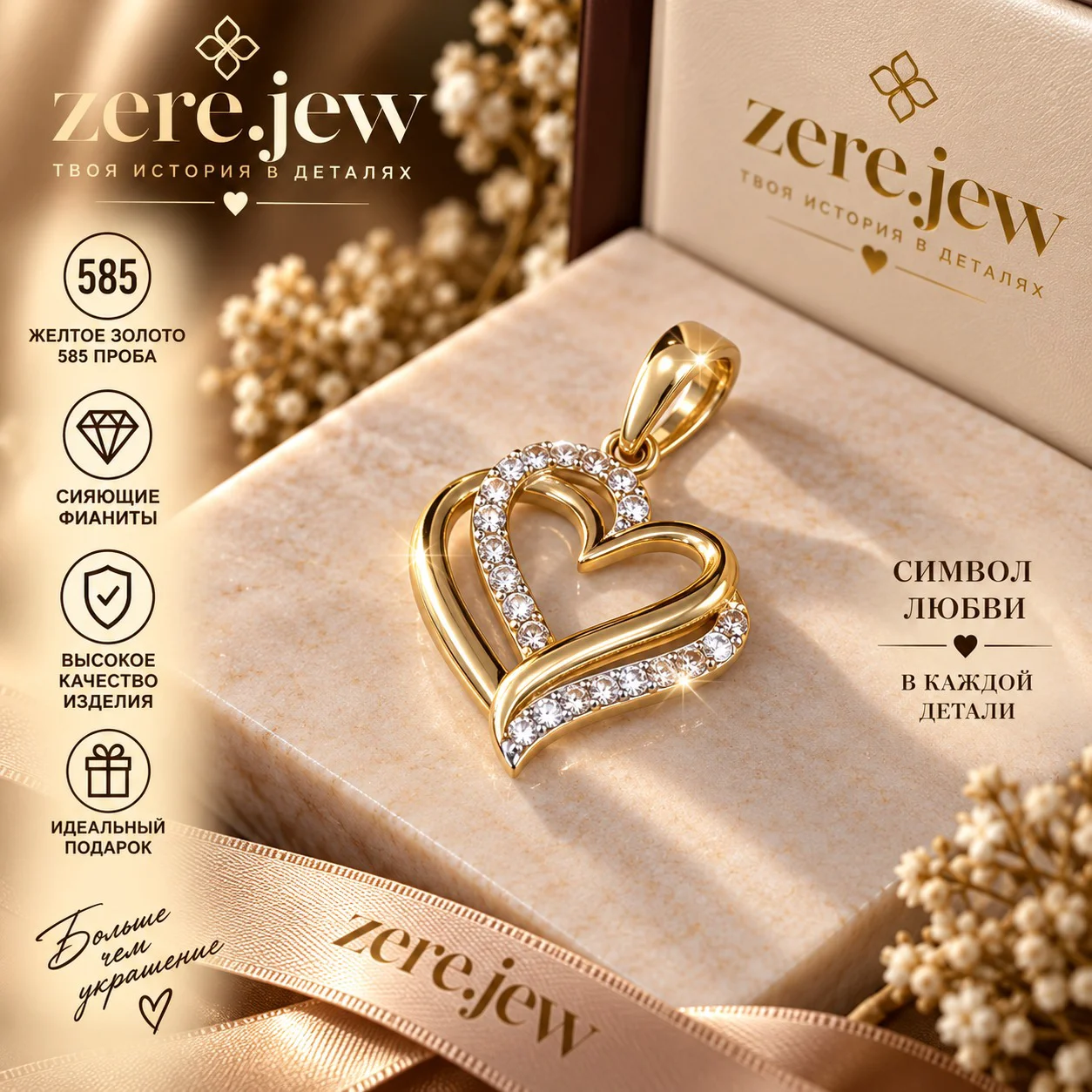 Кулон Zere ZR101010 желтое золото 1.34 г  купить,100500