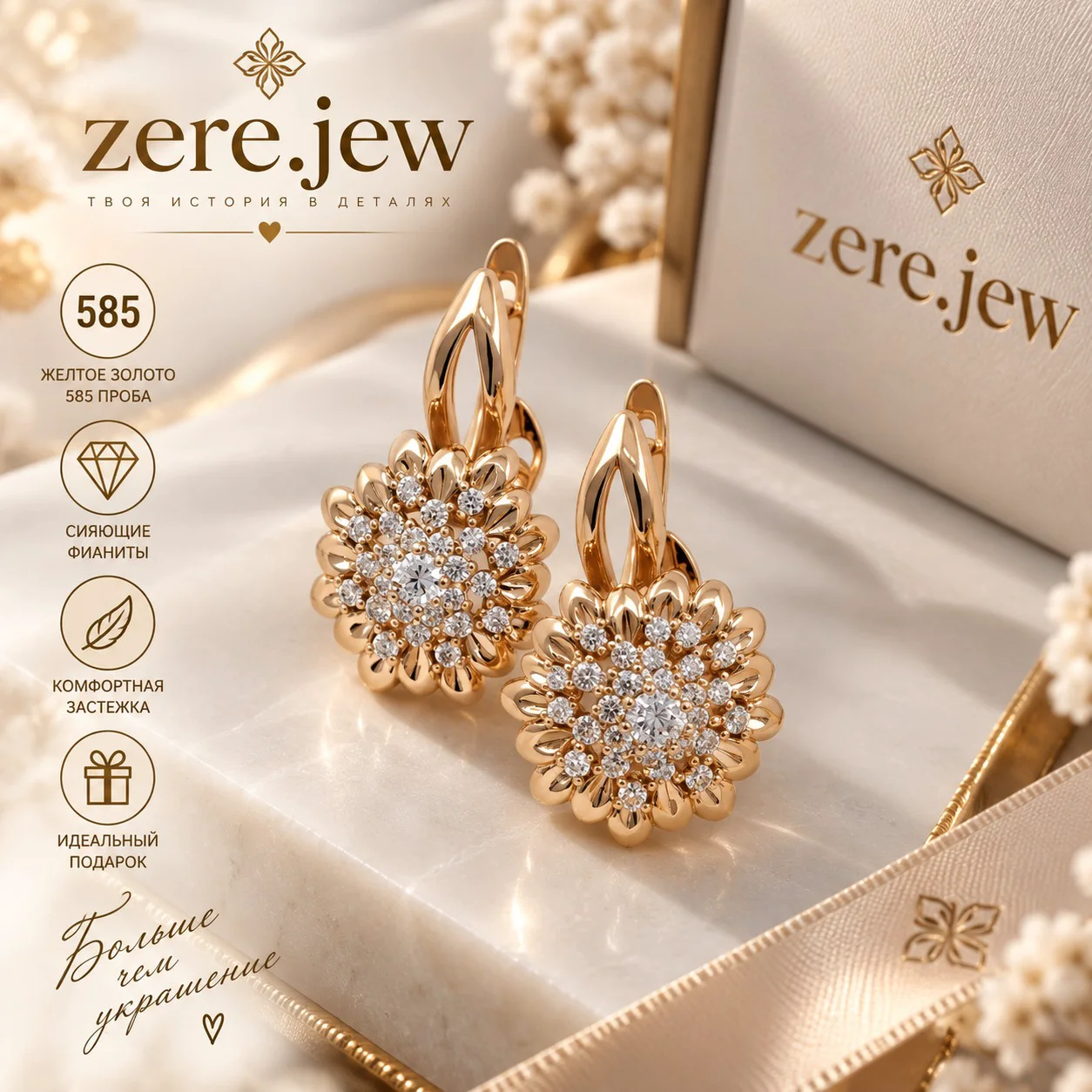 Серьги  Zere ZR101001 желтое золото 3.0 г купить,225000